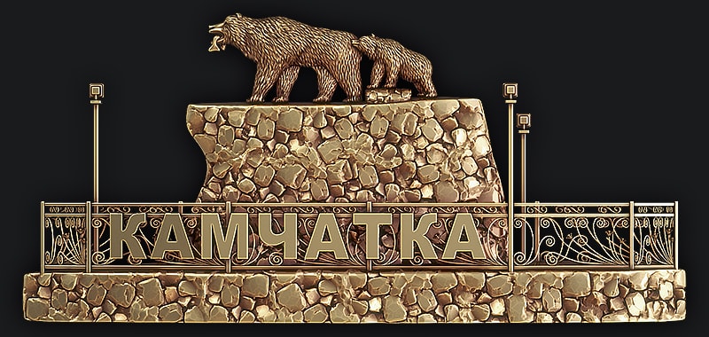 3D Model for CNC - The Monument of Kamchatka